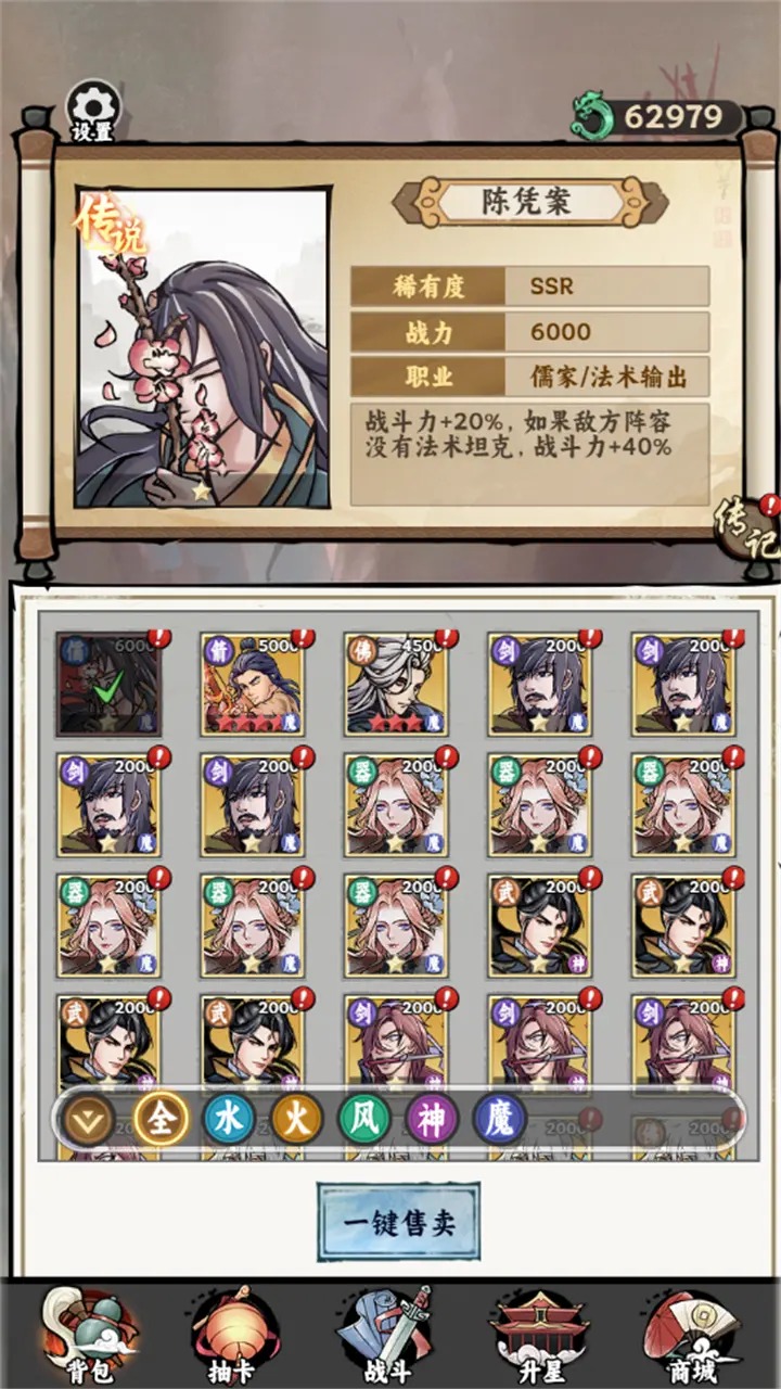 氪金模拟器：勾栏听曲图1