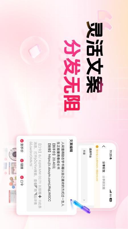 进佣联盟软件图2