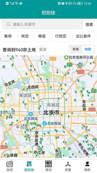 天朗土地app图1
