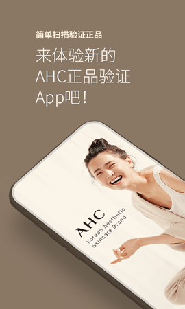 AHC官网版图3