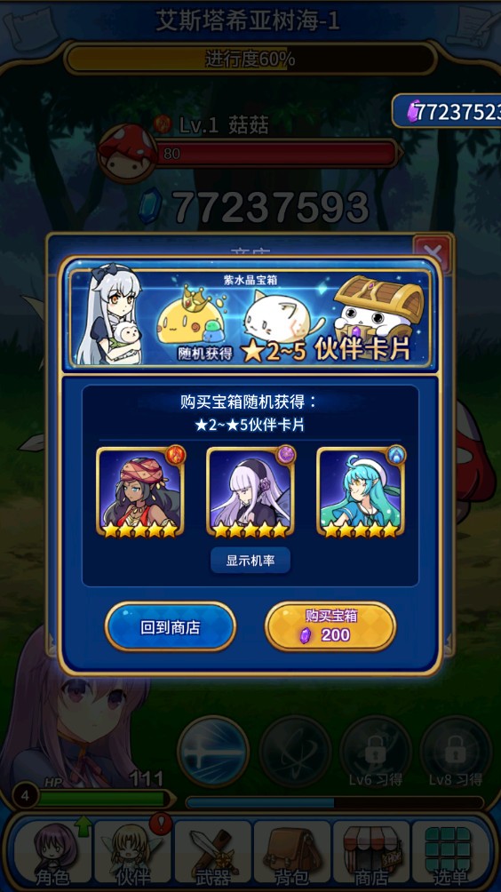 永恒的赛妮亚游戏图1