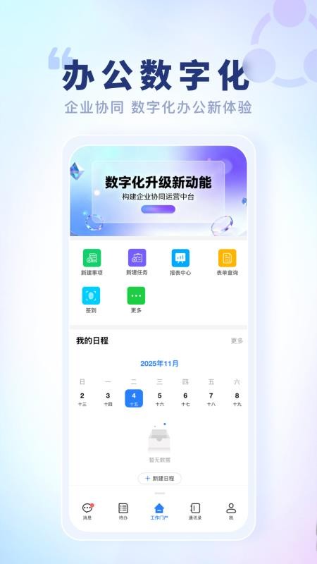 智慧鱼跃app