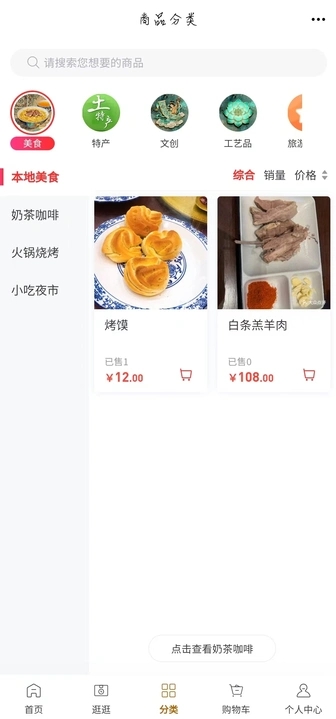 悦享好物app图2