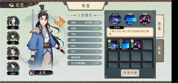 长生:天机降世