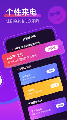 如意来电秀软件图2