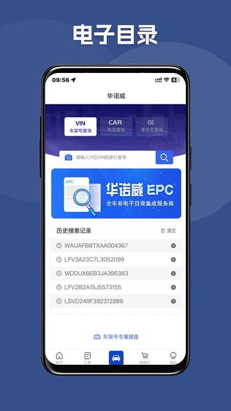 华诺威app图1