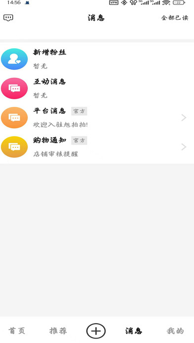旭拍拍app图1
