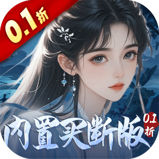 神创九州内置买断版图标