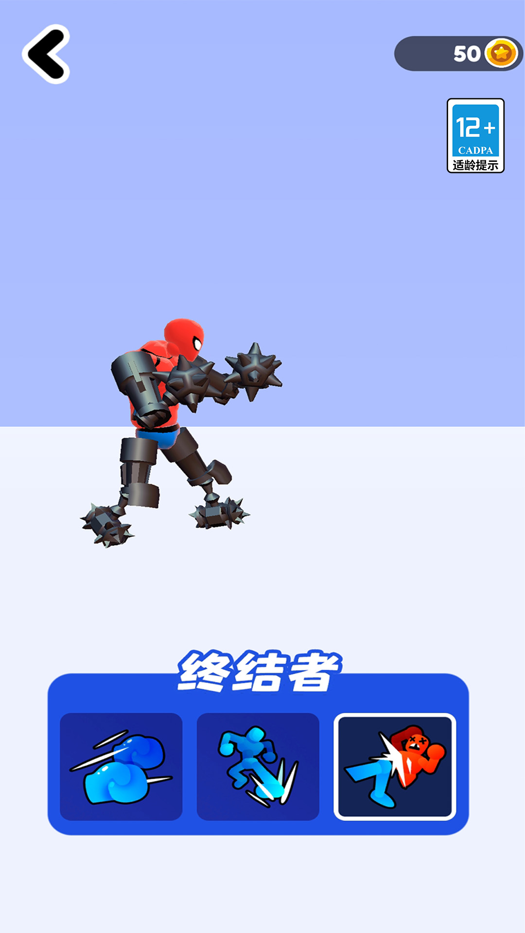 变异大对决游戏