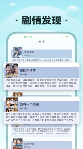 疯马短剧app图2