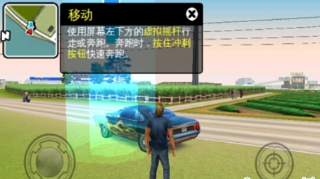 GangstarMV最新版图1