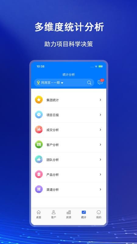世诚云客app