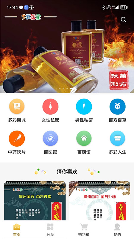 多彩苗宝app