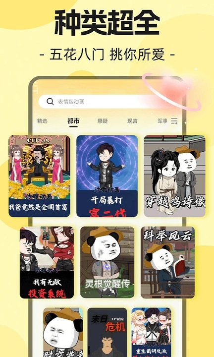 免费漫剧大全app图2