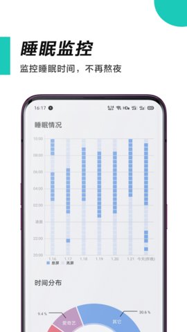惜时app图2