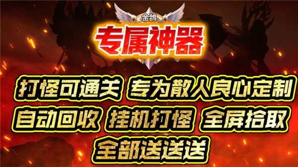 金鸽专属神器手游图3