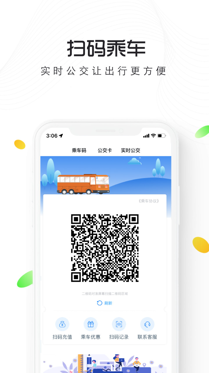 智慧仙桃手机版