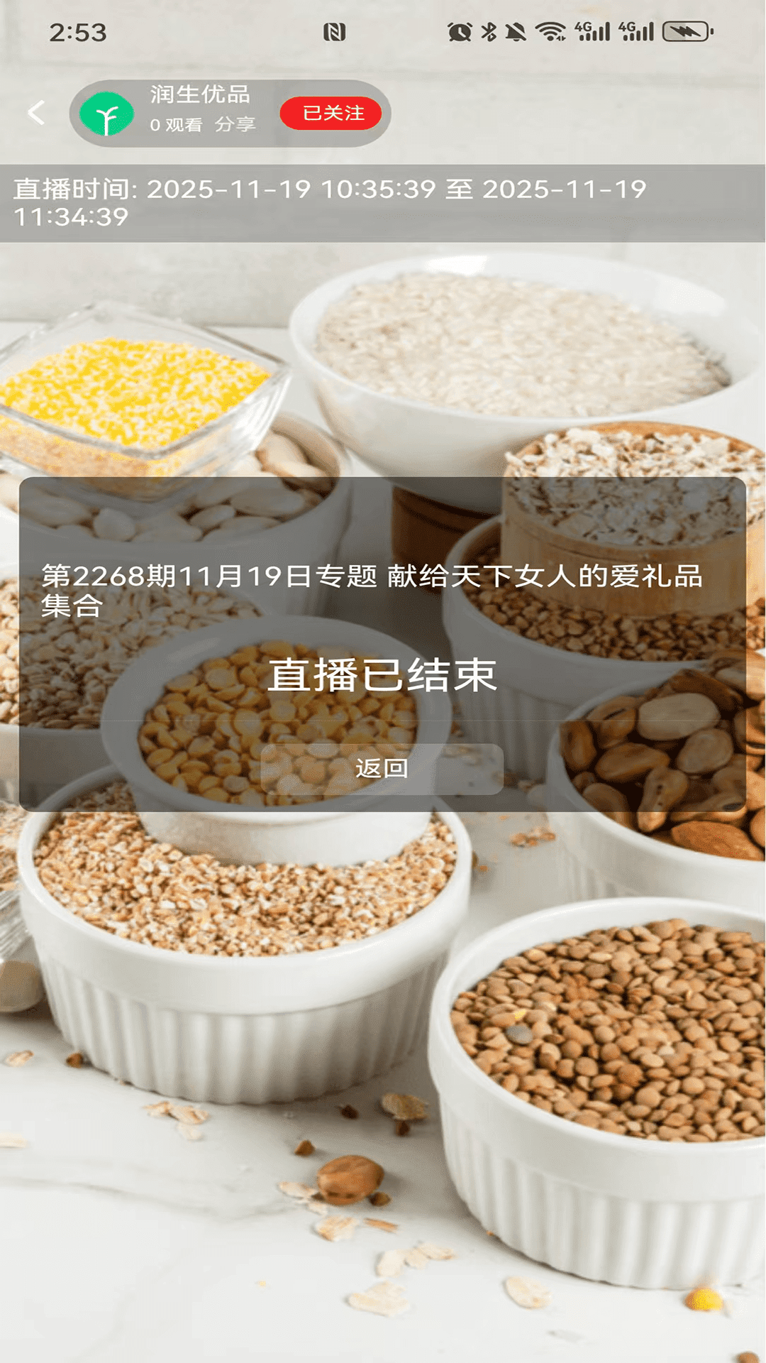 润生优品手机版图1