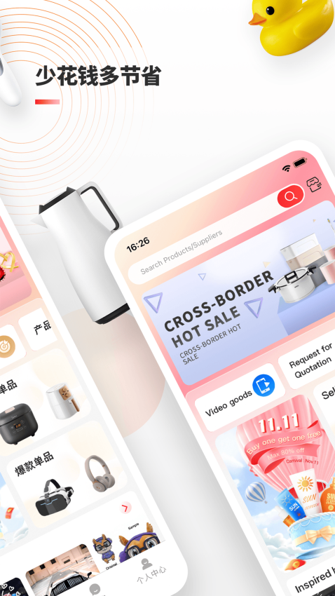 B2B Adnur软件图1