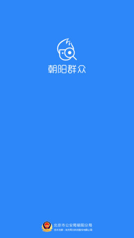 朝阳群众官网版图3