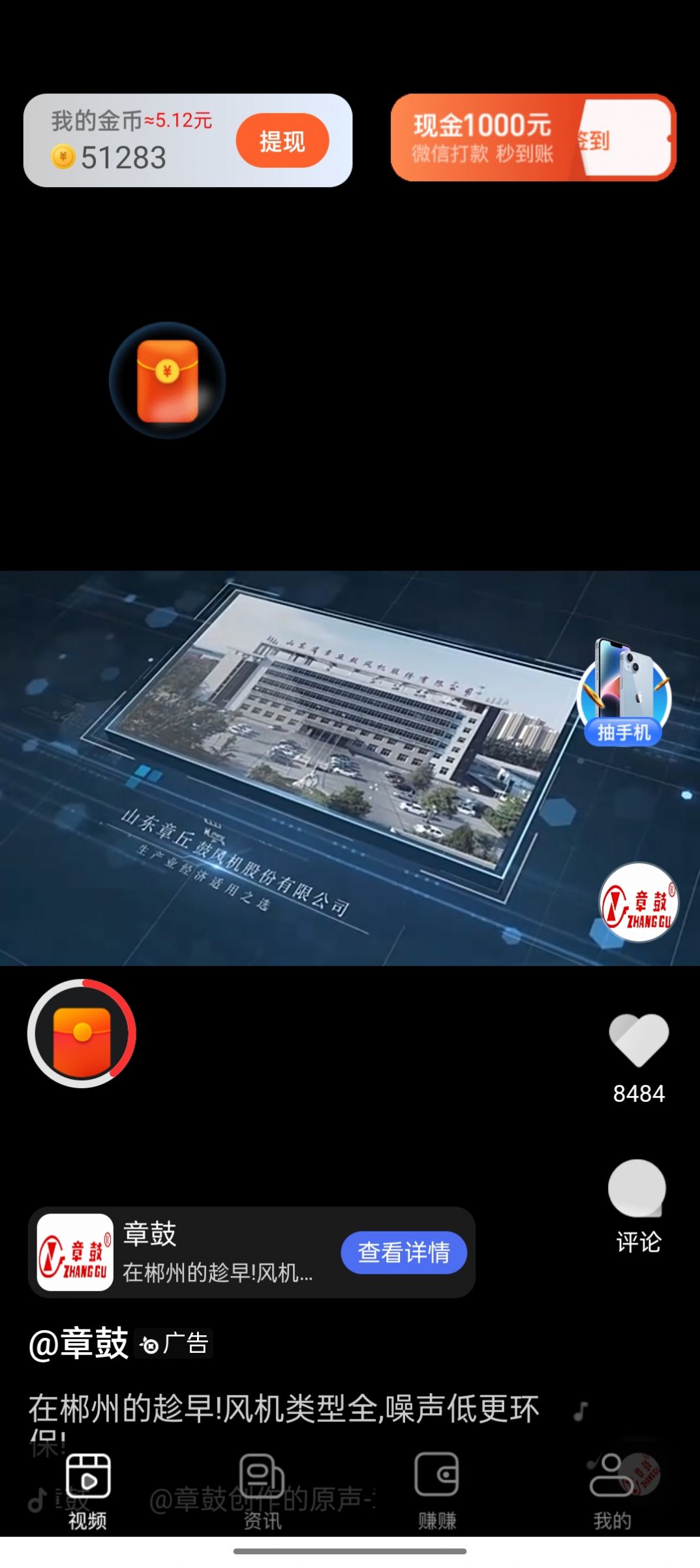 多福刷刷最新版图3