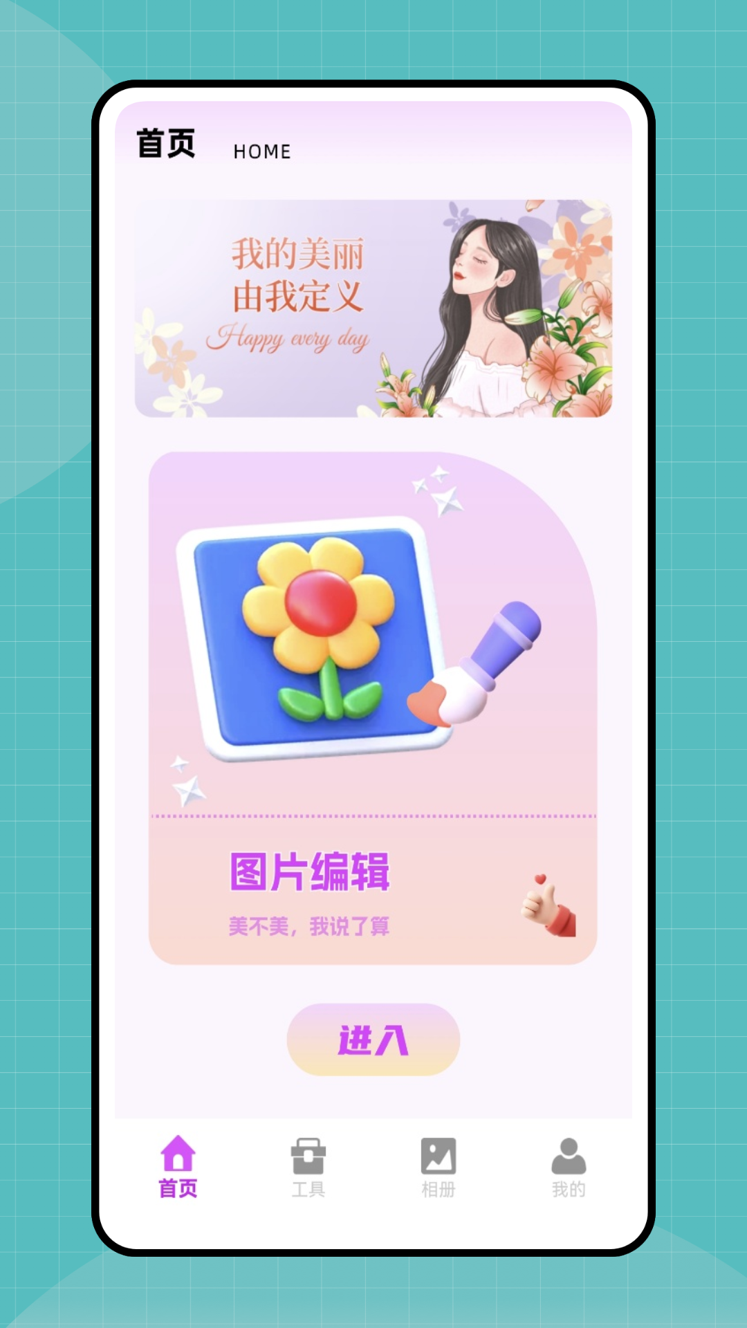 图片生成助手安卓版图1