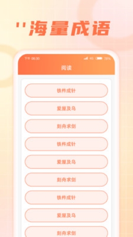 文采消一消游戏图1