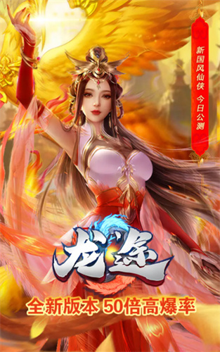 龙途手机版