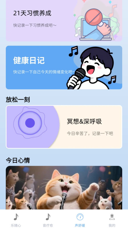 旋律猜歌王app图3