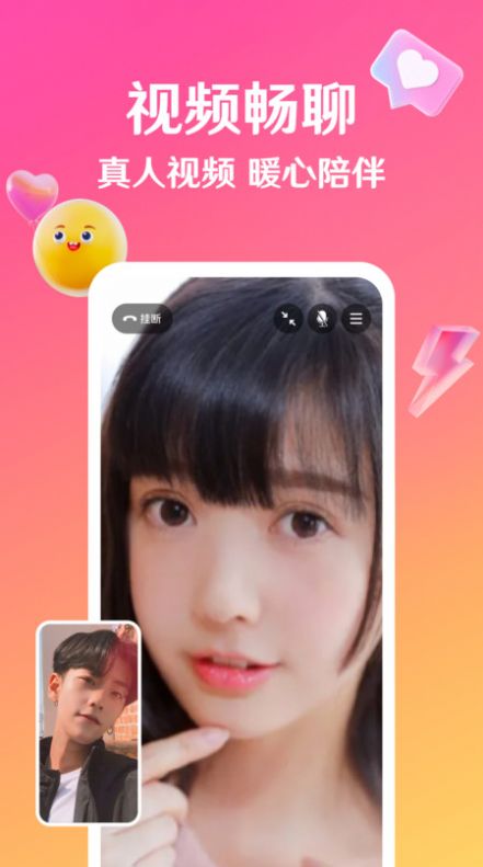 邀欢手机版图4