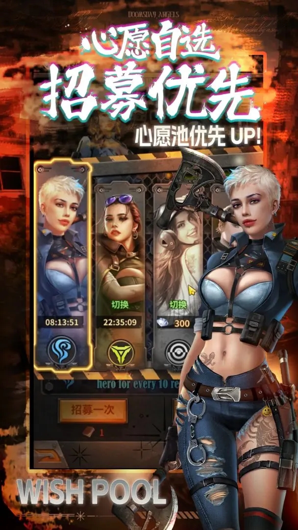 末日快打传说手游图3