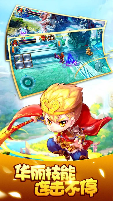 幻灵西游安卓版