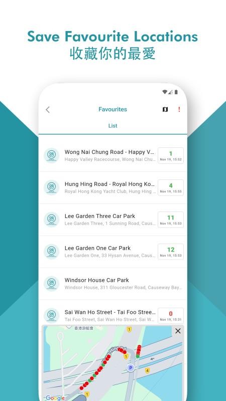 路路香港app