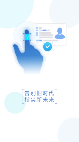 智能身份验证软件图2