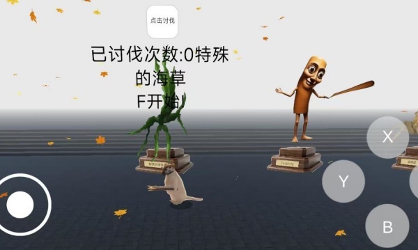 Geng游戏