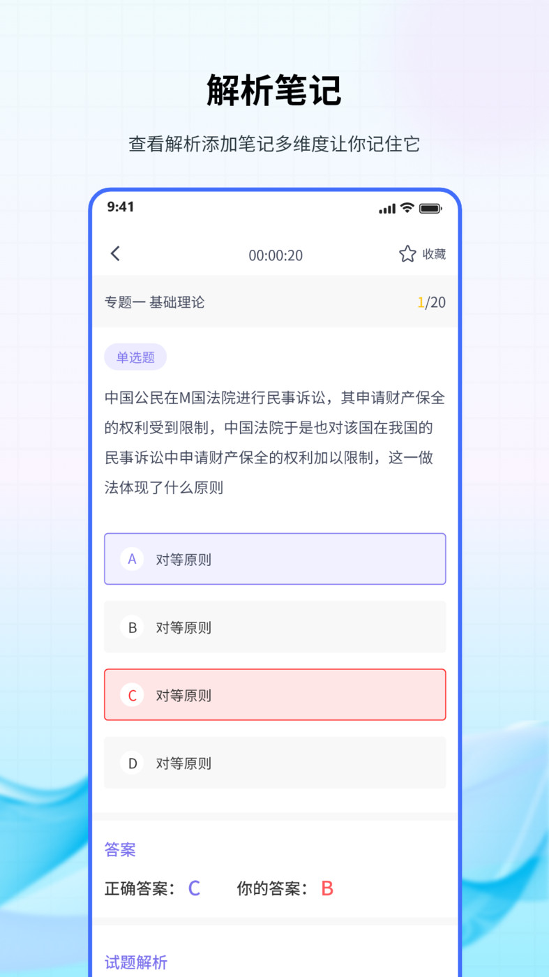 法考聚宝盆app图4