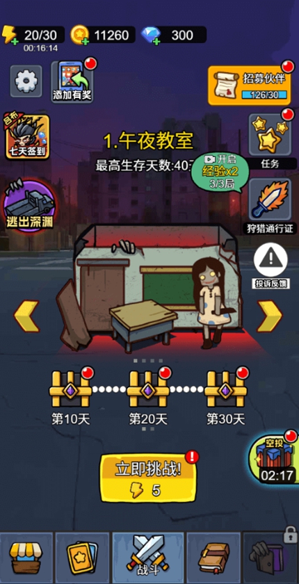 天才神射手游戏