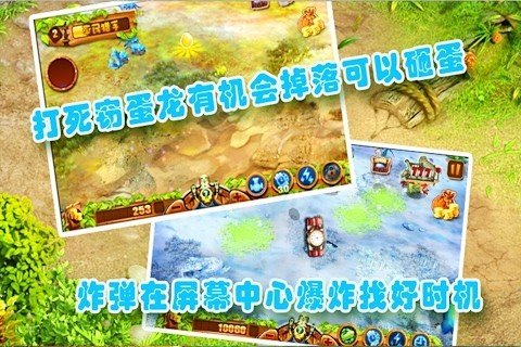 侏罗纪公园3D游戏图3