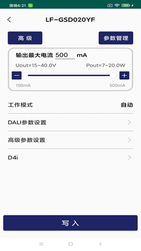 Lifud NFC软件图3