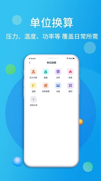 石油桥钻井助手app图3
