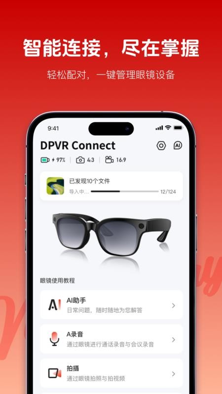 Vision Ray软件