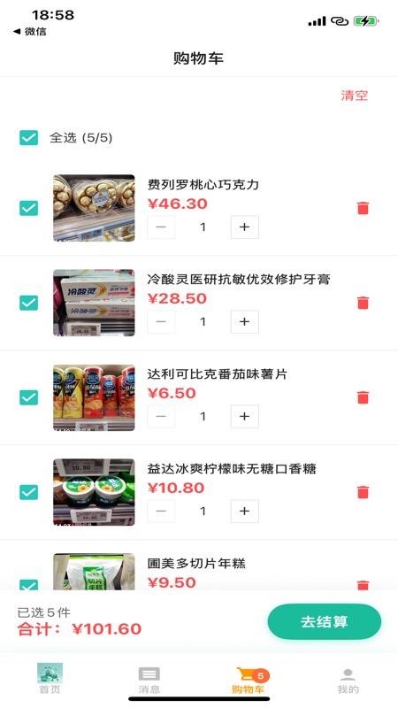 小蚂蚁购物app图2
