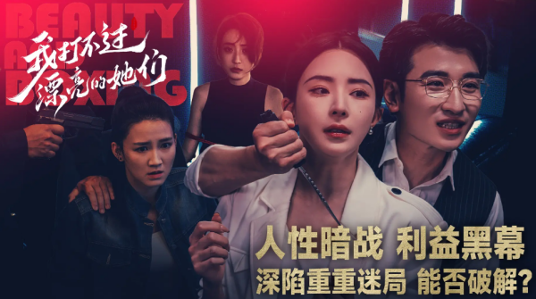 我打不过漂亮的她们游戏图1