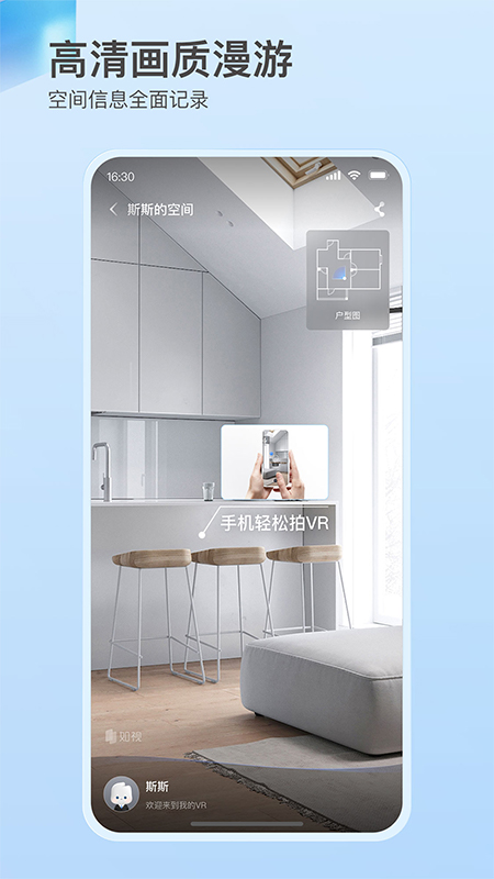 如视VR手机版图1