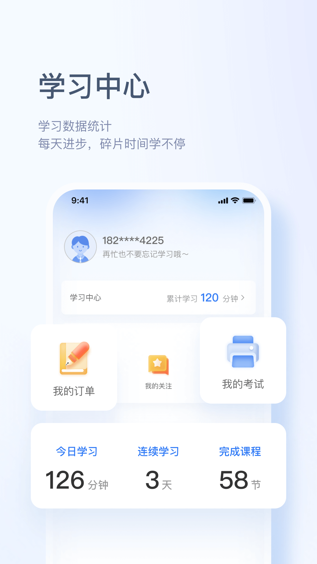 博恩云官网版图3