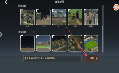 放烟花模拟器游戏