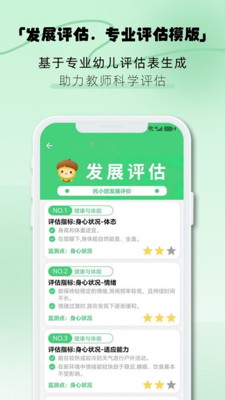 松果园丁官网版图2
