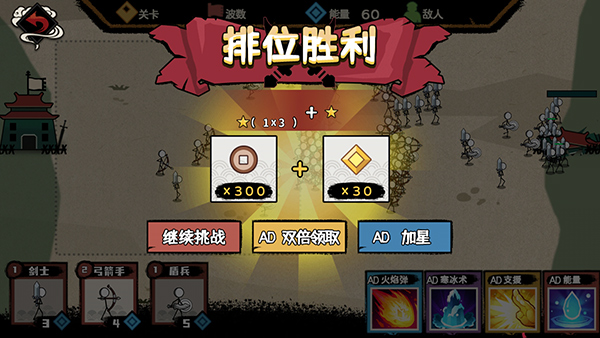 火柴人部落争霸游戏图1
