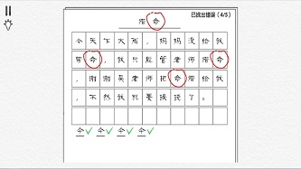 错别字终结者游戏图2