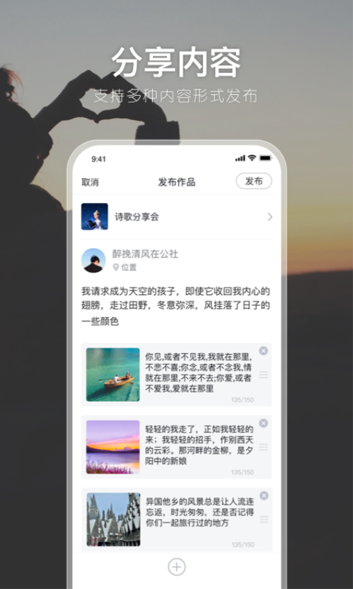 有朋公社app图3